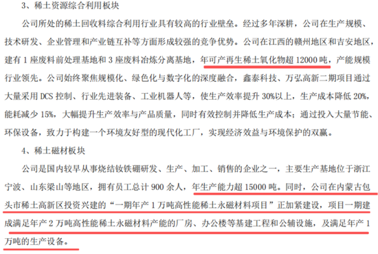 稀土带动业绩大反转?华宏科技:实控人满仓质押,现金流失血难止!