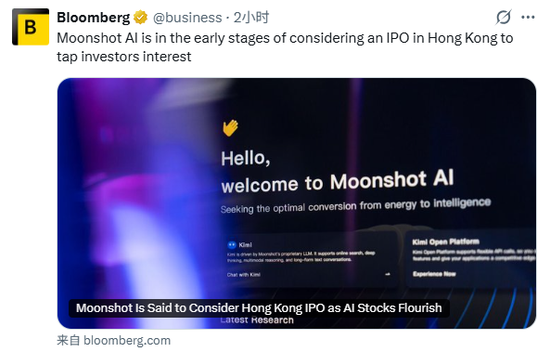 传月之暗面考虑赴港上市，估值3个月涨4倍飙至1200亿