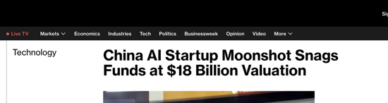 传月之暗面考虑赴港上市，估值3个月涨4倍飙至1200亿