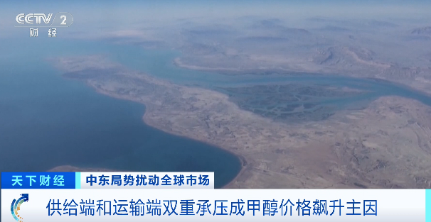 中东冲突影响扩散!又一重要原料,价格飙升