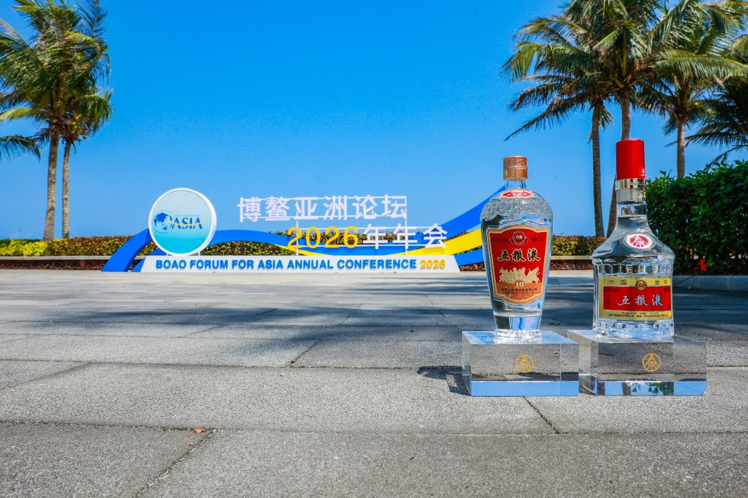 五粮液博鳌答卷:双IP联动,让世界听见中国白酒的声音