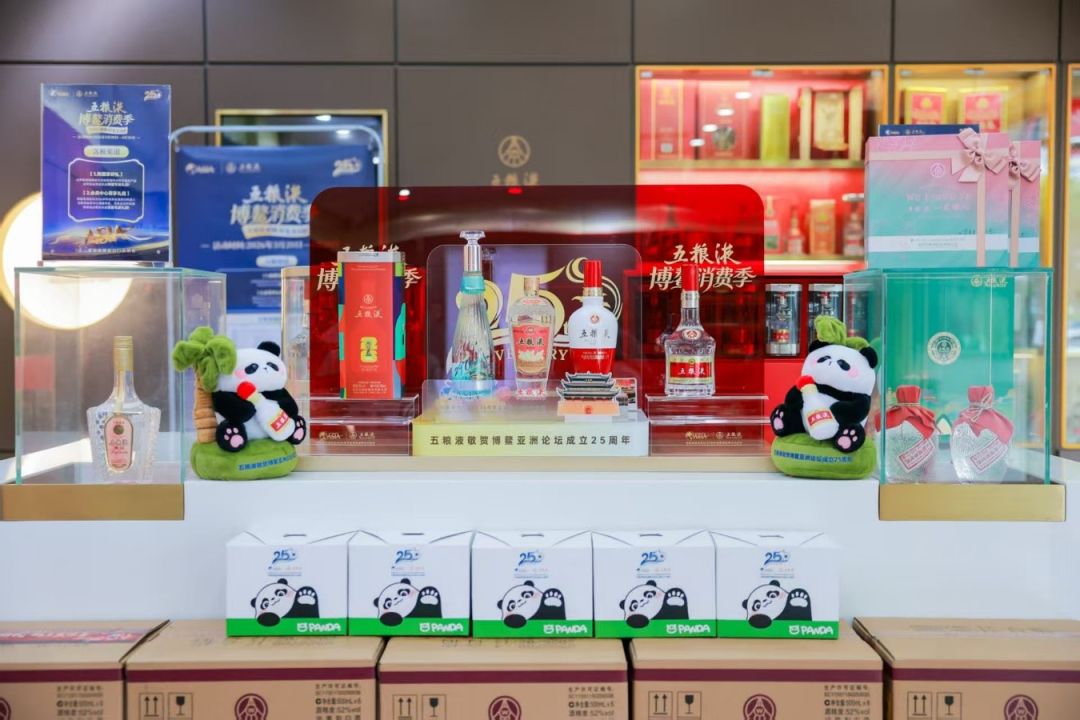 五粮液博鳌答卷:双IP联动,让世界听见中国白酒的声音