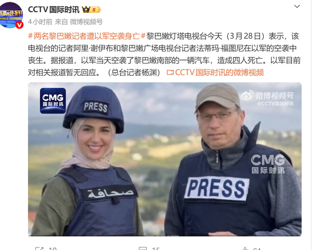 美军3500名增援到达！以色列袭杀记者！伊朗：击中美军F-16战斗机，强力反击将加速以政权崩溃