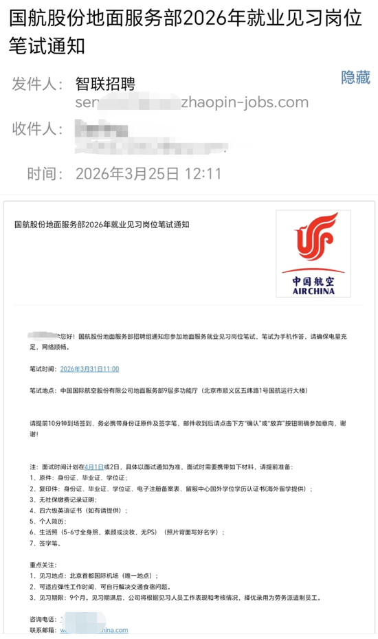 中国航空？是这样叫吗？