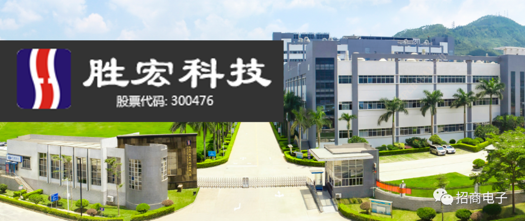 【招商电子】胜宏科技 AI算力需求驱动业绩高增，AI PCB产能全球化布局提速