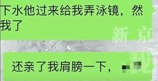 气得发抖！女子称在酒店泳池遭猥亵，求助安全员被无视，“那男的走了他才慢悠悠过来”酒店回应