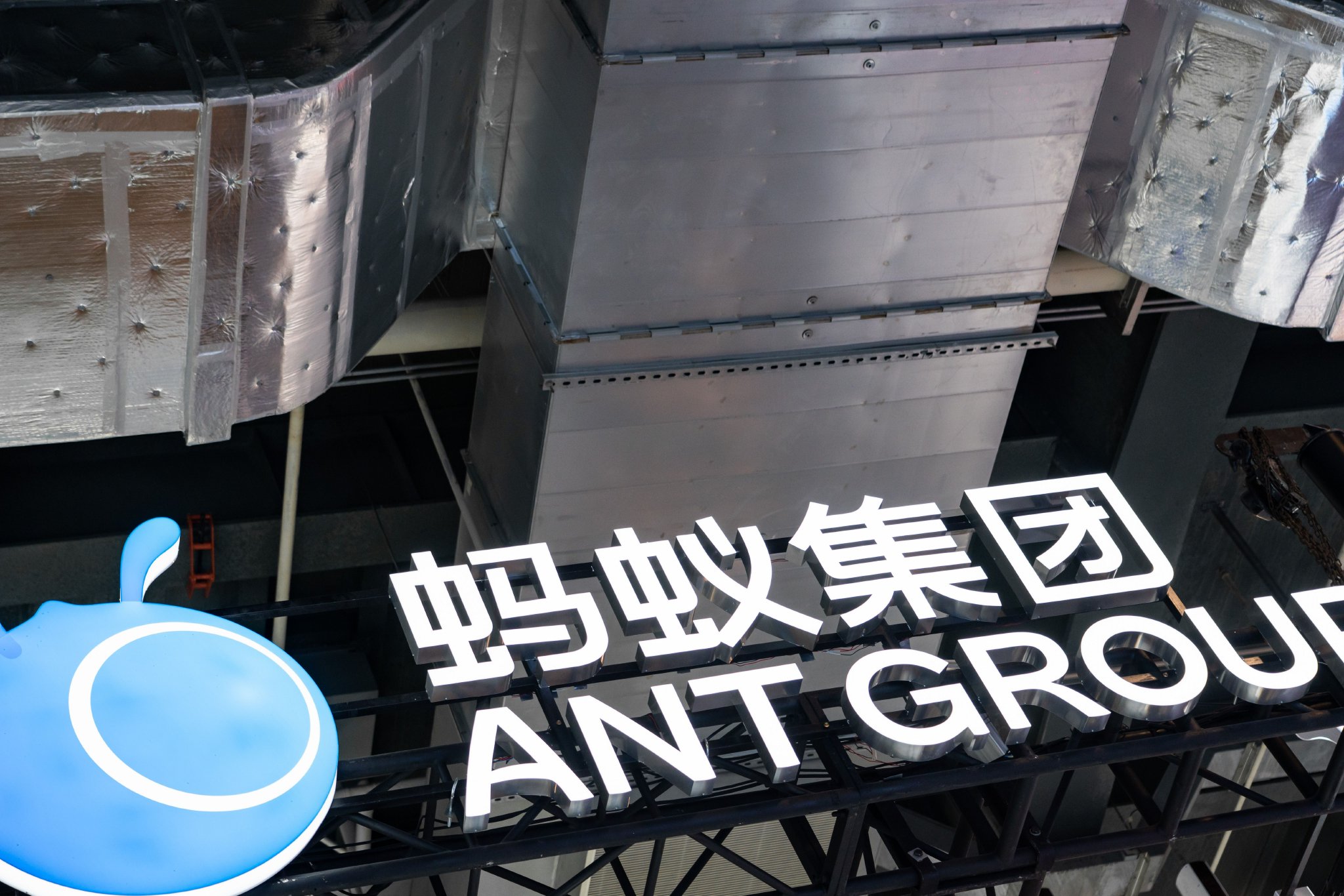 蚂蚁收购耀才证券50.55%股权完成交割，新董事会成员亮相