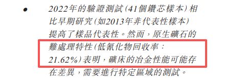 山金国际递表港交所：毛利率仅1.4%的贸易业务撑起近六成收益，核心矿山面临“超采”与技术合规风险