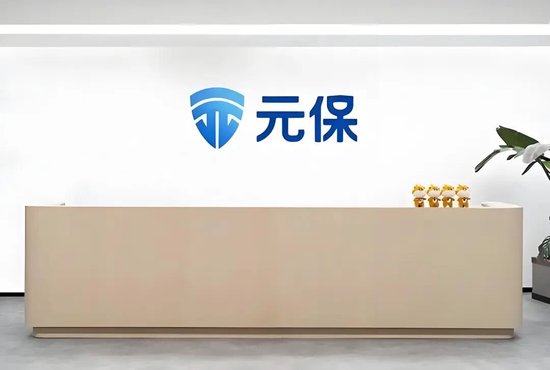 元保业绩双增超30%的财报，为何藏不住70%营销暴涨与千条投诉？