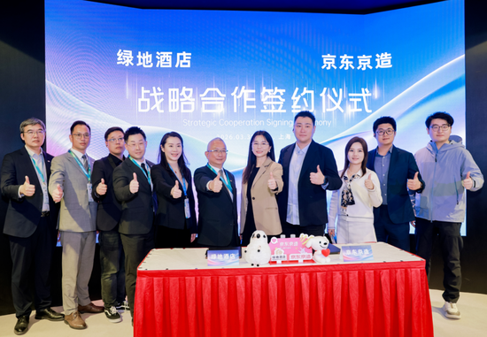 绿地酒店亮相行业盛会2026 Hotel & Shop Plus，达成系列战略签约，全面提升产业生态，加速推进轻资产布局