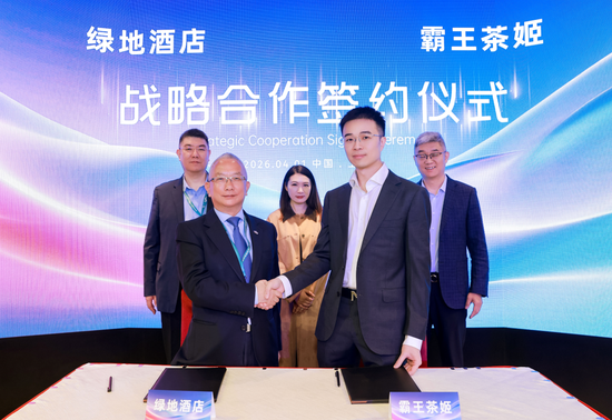 绿地酒店亮相行业盛会2026 Hotel & Shop Plus，达成系列战略签约，全面提升产业生态，加速推进轻资产布局