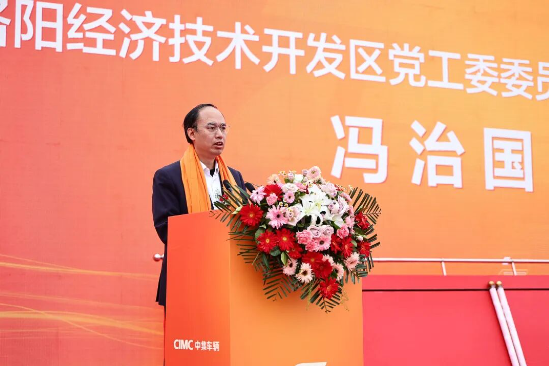 中集车辆洛阳三好发展中心盛大开业｜三好模式落地古都，驶向星辰新蓝图