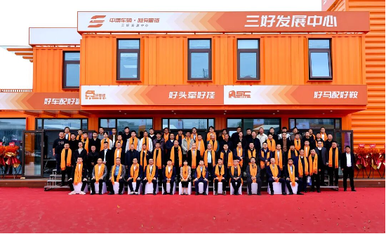 中集车辆洛阳三好发展中心盛大开业｜三好模式落地古都，驶向星辰新蓝图