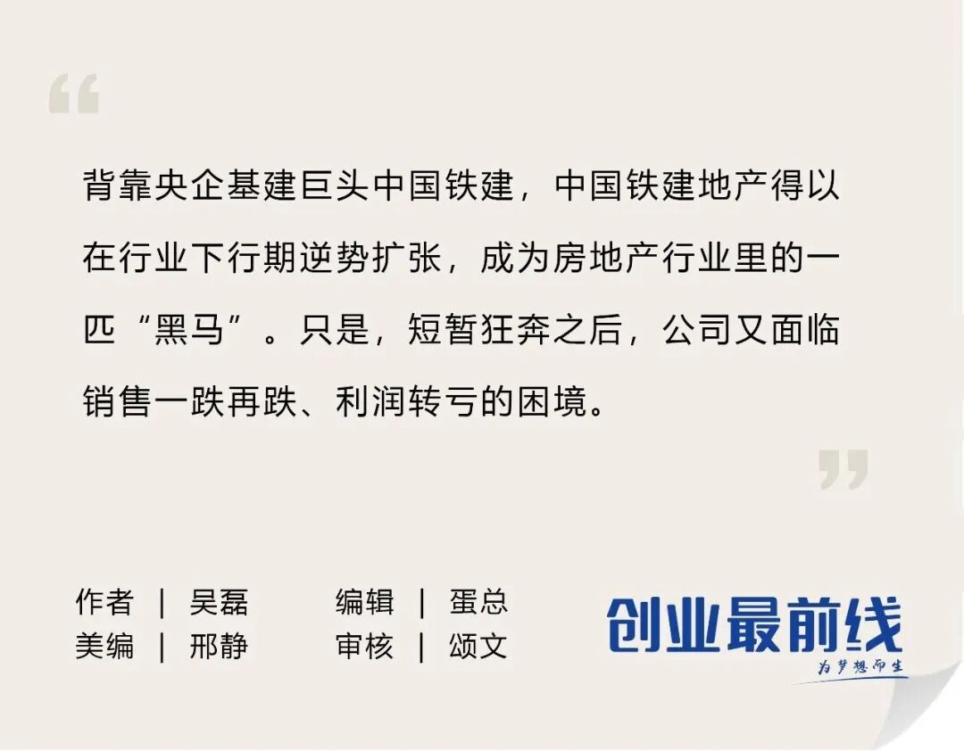 中国铁建地产掉出千亿阵营后，2025年净利亏损31亿，孙洪军难挽颓势？