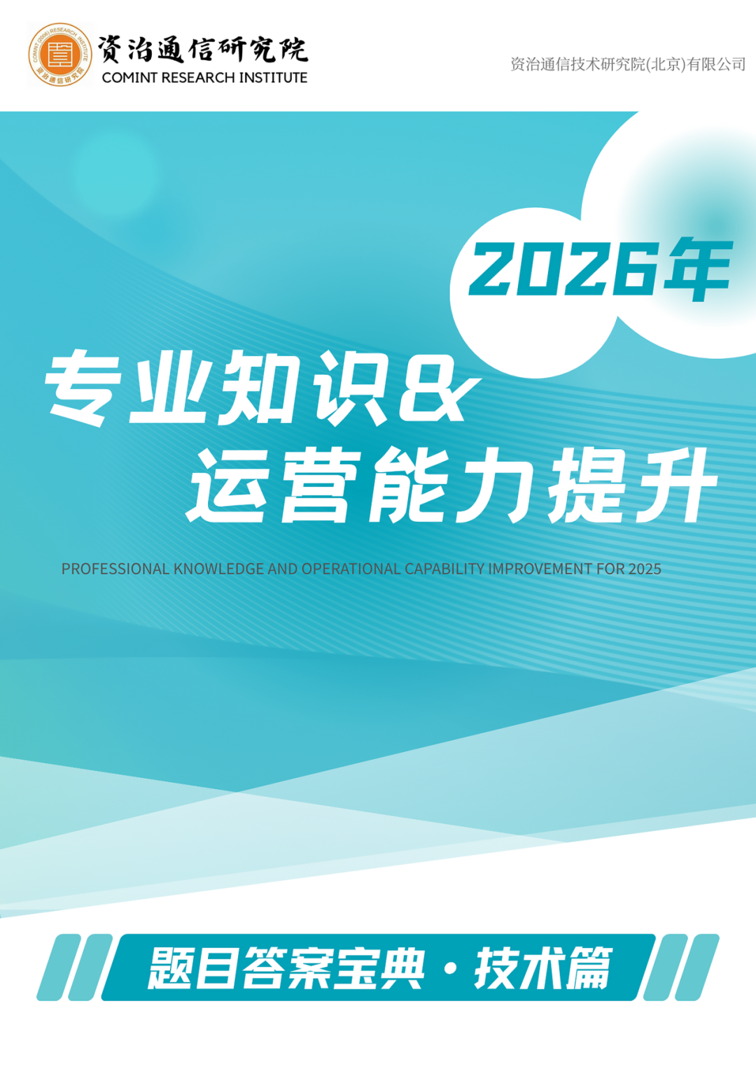 中国联通：解锁低空经济应用新场景