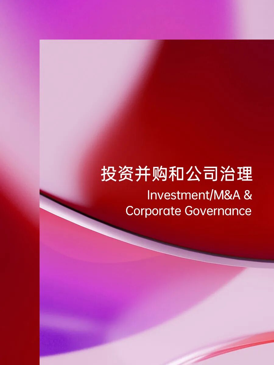 中伦助力京基智农战略控股汇博机器人