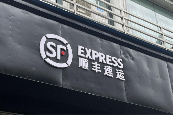 食品染血,私换包装,推卸责任?顺丰“血迹门”上热搜!核心业务去年少赚3.8亿,董事长王卫却涨薪了