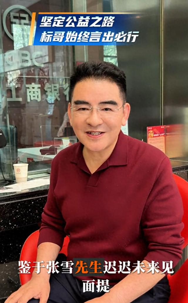 陈光标将劳斯莱斯变现1000万元捐给嫣然医院,张雪回应:标哥真男人,为你点赞