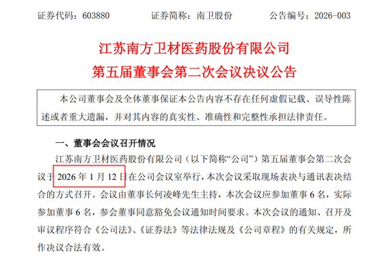 年报前财务负责人离职:称工资给低了,前任年薪不足30万