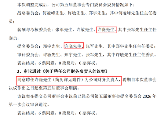 年报前财务负责人离职:称工资给低了,前任年薪不足30万