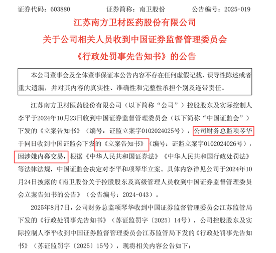 年报前财务负责人离职:称工资给低了,前任年薪不足30万