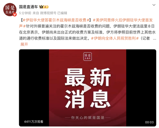 伊朗驻华大使答霍尔木兹海峡是否收费