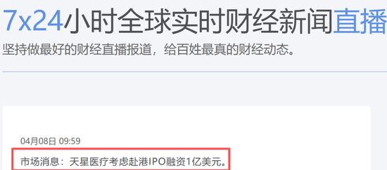 冲A失败后闯H成了！“运动医学一哥”创始人上市前套现4.9亿离场