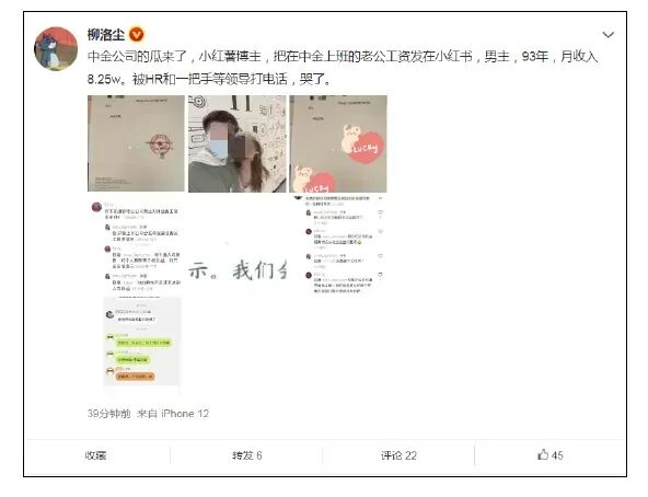 银行向员工“反向讨薪”，离职的都不放过