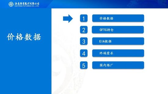 原油周报：初步谈判破裂，地缘将重新计价