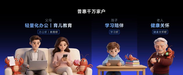 荣耀首发预制龙虾AI智能体技术YOYO Claw  开创“养虾本”新品类