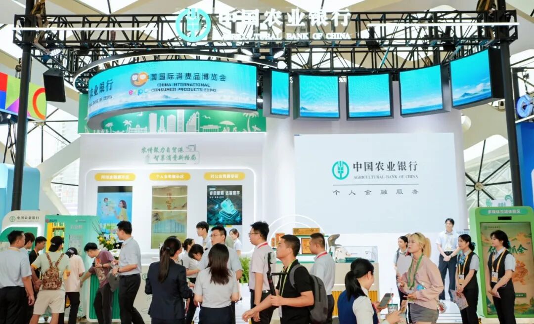 农业银行亮相第六届消博会