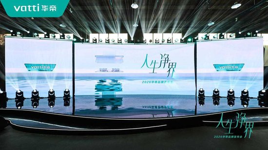 华帝携手国瓷大师，推出“瓷话套系”定义新中式厨电