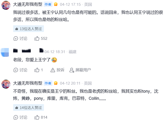 “中国股神”真恋爱了？自称是王宁粉丝，泡泡玛特盘中冲高