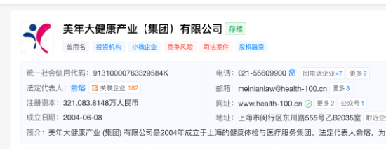 棒杰股份跨界光伏失速走到重整关口，美年大健康为何要用5个亿元拿下一家义乌服装老厂？| 长三角资本局
