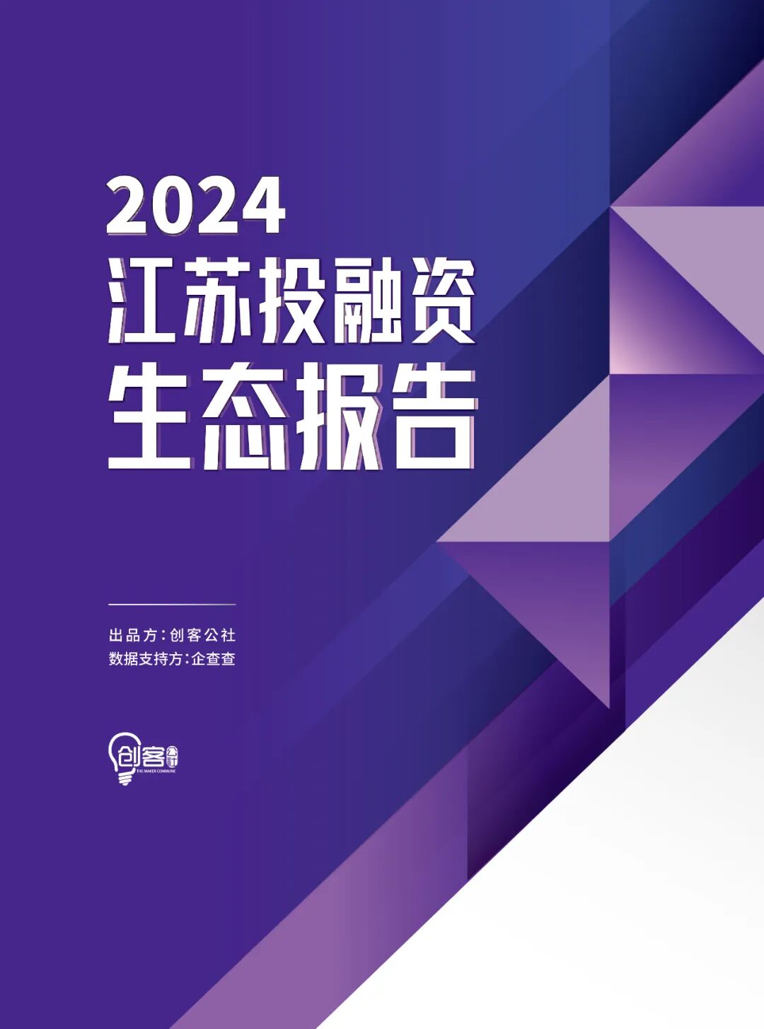 狂赚1000亿！宁德时代2万亿背后，藏着一位江苏传奇50后