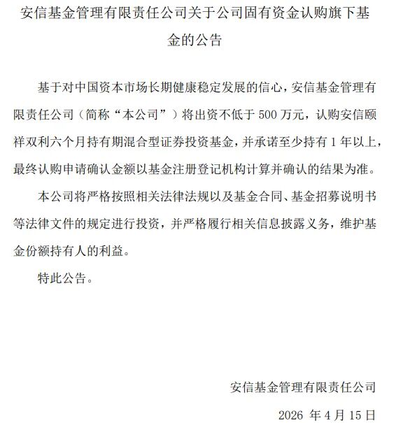 又一家基金出手！13亿自购潮背后，释放什么信号？