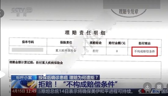 法庭视频曝光：保险公司律师从从容容 投保人匆匆忙忙