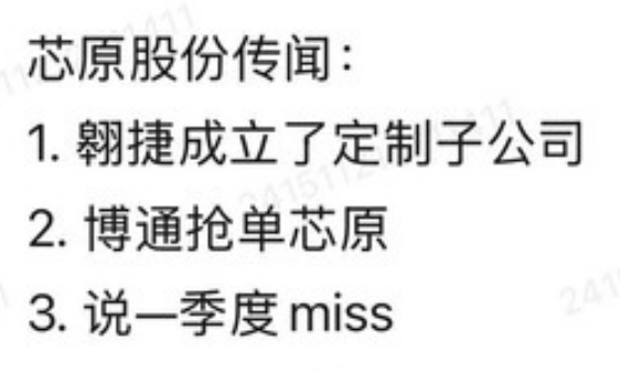 “小作文”突袭，千亿芯片龙头芯原股份午后跳水！最新回应