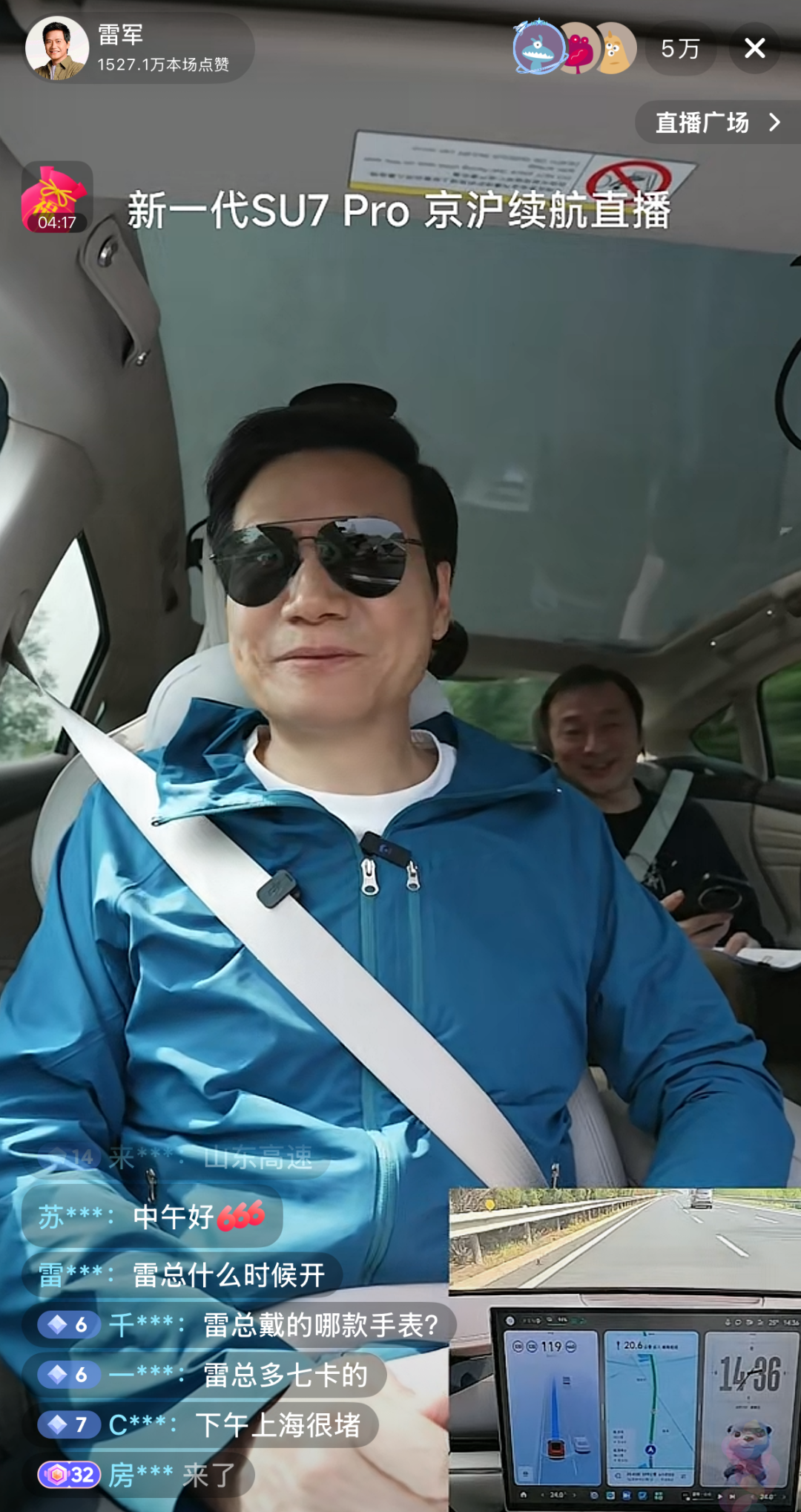 冲上热搜！雷军拼了！15小时直播测试