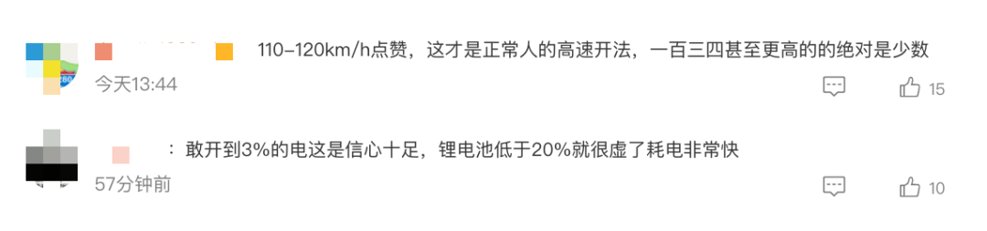 冲上热搜！雷军拼了！15小时直播测试