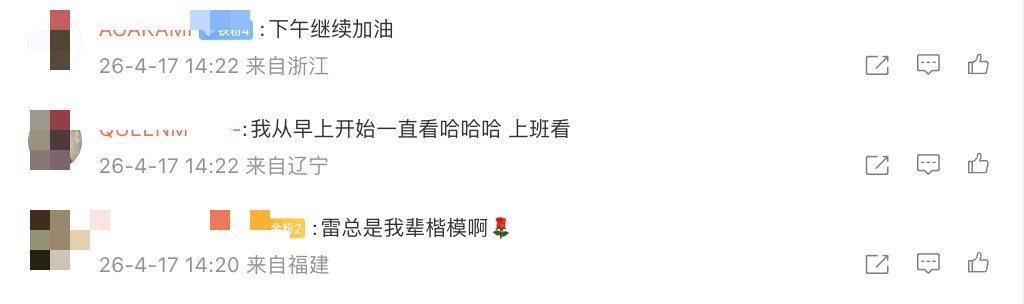 冲上热搜！雷军拼了！15小时直播测试