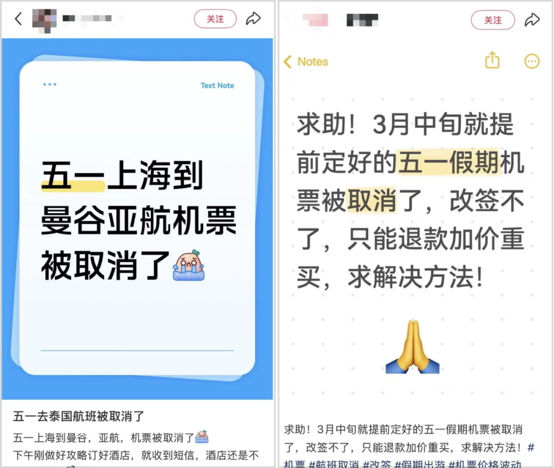 “五一”假期大批航班取消，怎么回事？