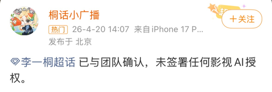 于和伟、张若昀纷纷声明！爱奇艺回应：入驻不等于授权