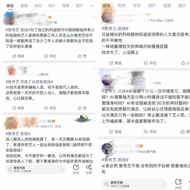 爱奇艺AI艺人库争议背后：为何要推进，如何保证演员和观众权益？
