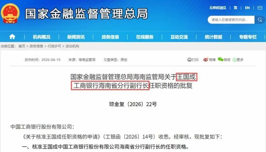 工行中层人事调整 2025年减员5401人