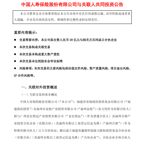 险资加速涌入S基金，万亿活水瞄准私募股权“二次方”