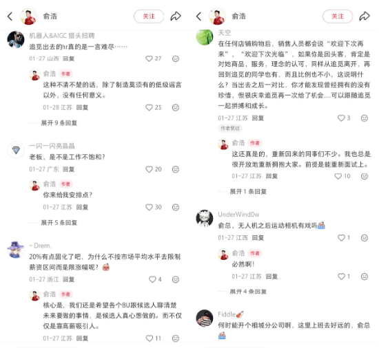 “小红书是非常烂的平台” 追觅俞浩为何突然炮轰？用户称“算法让我视野变窄”，平台疑似回应