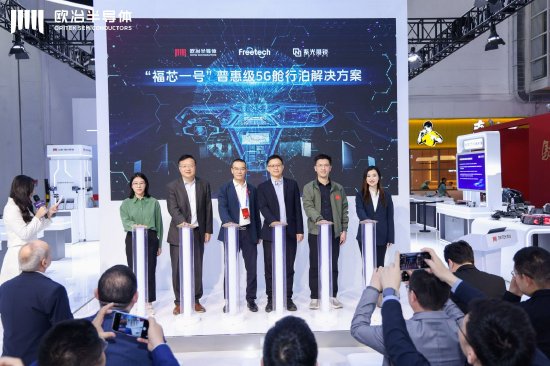 欧冶半导体发布智能汽车“中央+区域”架构全栈芯片及解决方案