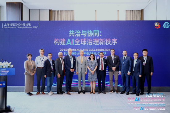 上海论坛分论坛“共治与协同：构建AI全球治理新秩序”举办