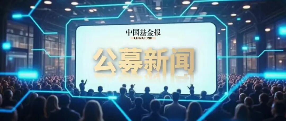 知名百亿基金经理葛兰，官宣卸任中欧明睿新起点，由代云锋接任